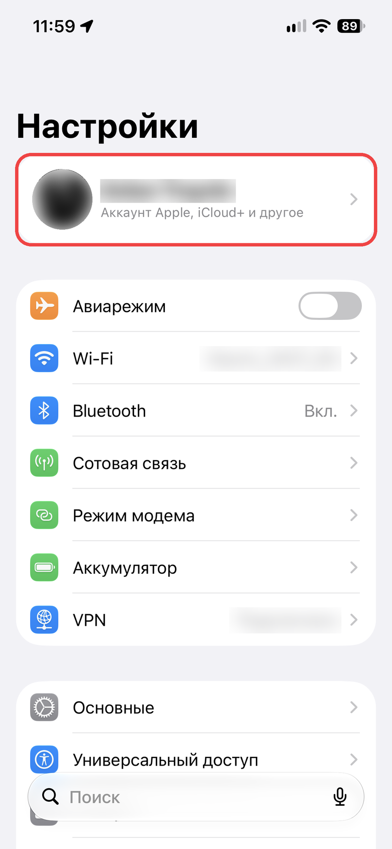Откройте свой аккаунт