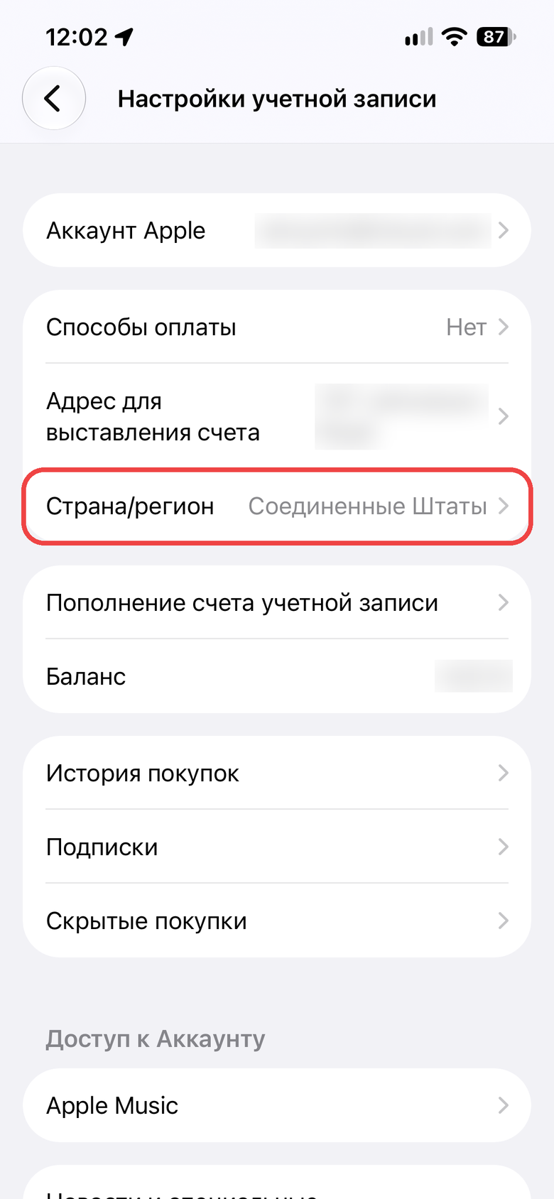 «Страна/регион»