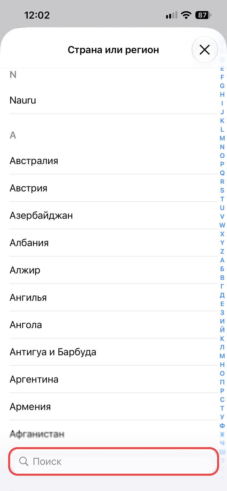 Выберите страну